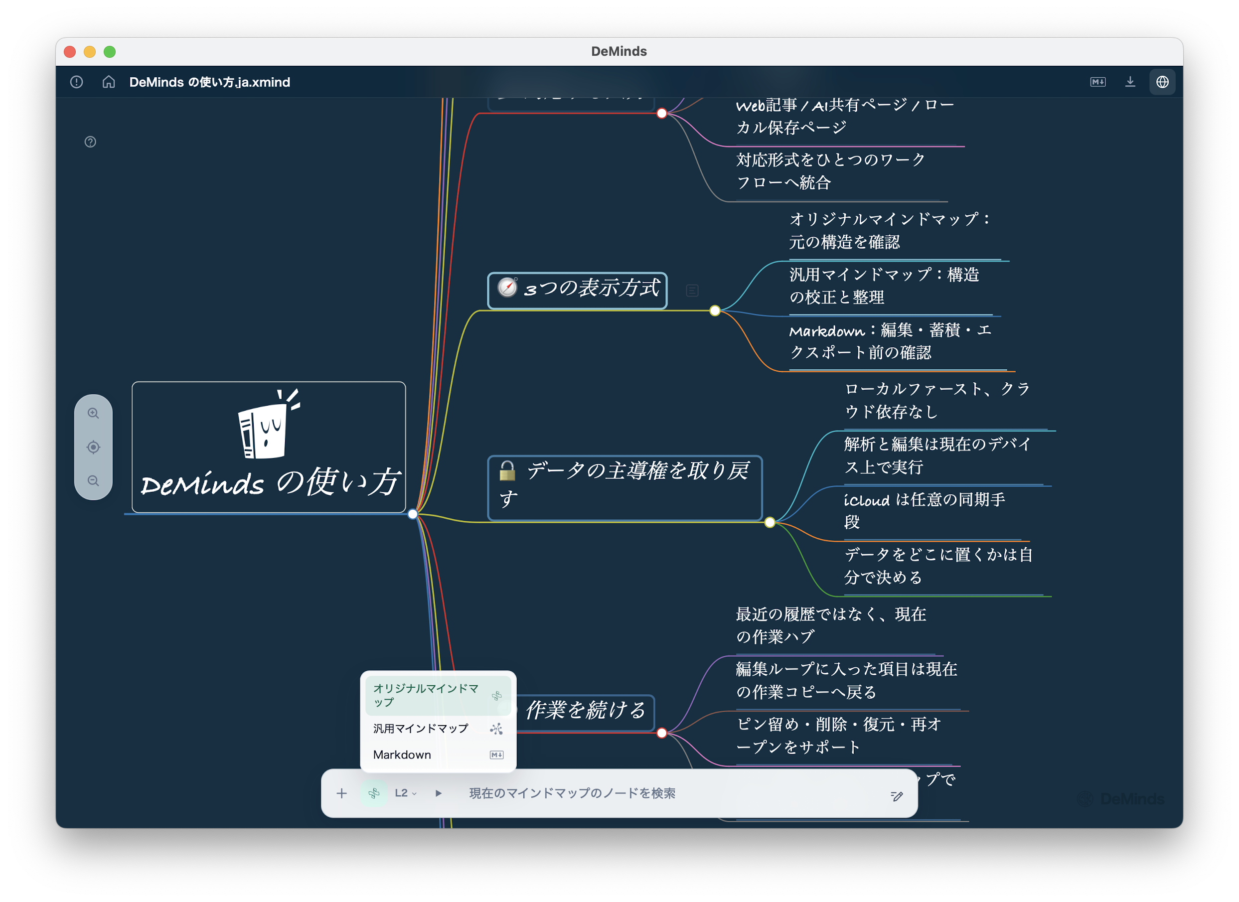 Japanese XMind-style DeMinds preview map